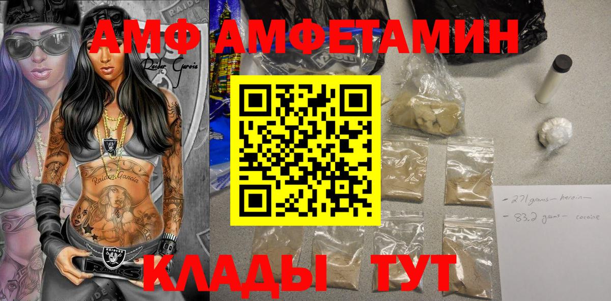 АМФЕТАМИН 98% Татарск