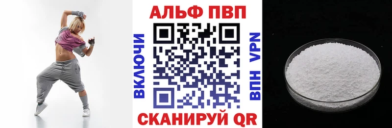 APVP Crystall  дарк нет формула  Татарск  закладка 