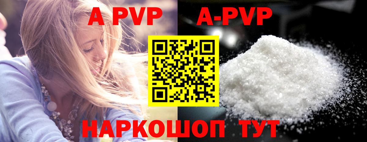 Татарск  А ПВП крисы CK  где найти   А ПВП  Вход с VPN  A PVP Crystall 