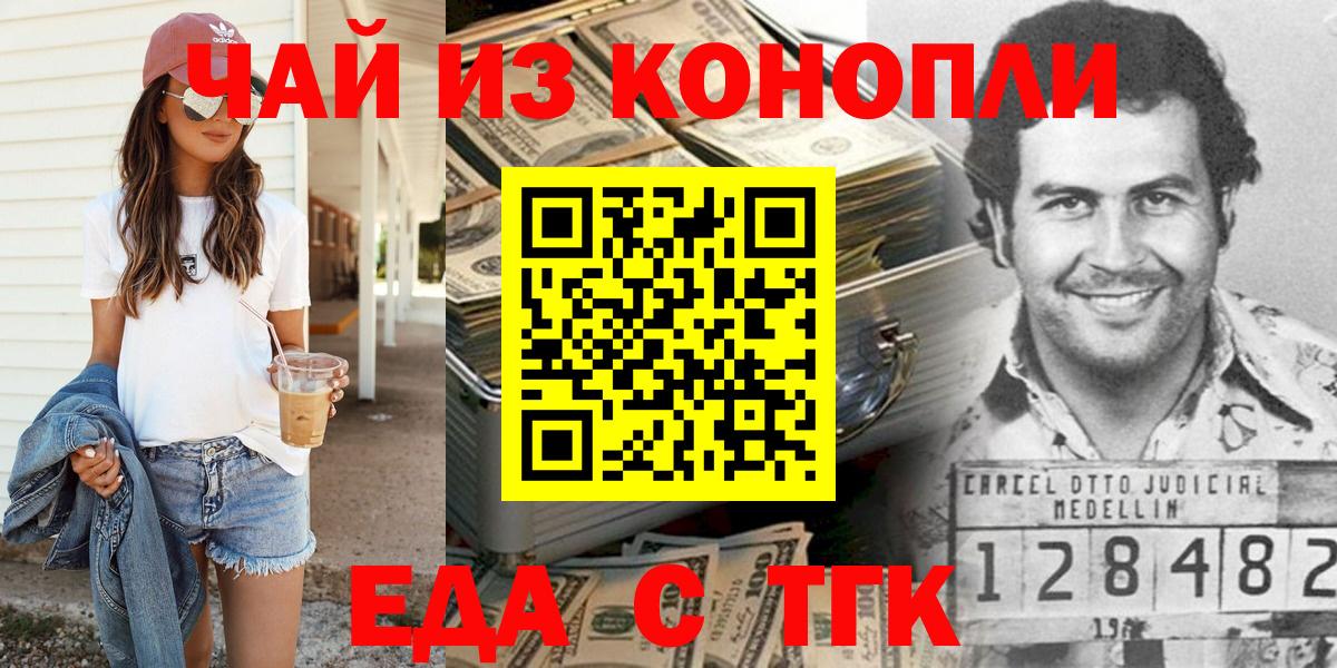 Печенье с ТГК конопля  Вход с VPN  Татарск 