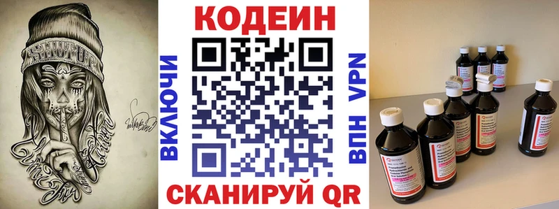 Кодеин Purple Drank  цены наркотик  Татарск 