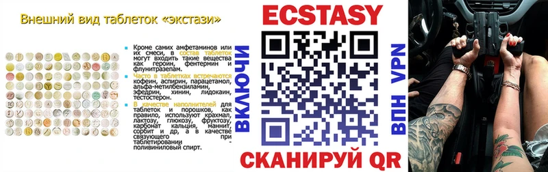 Ecstasy 300 mg  omg зеркало  Татарск 