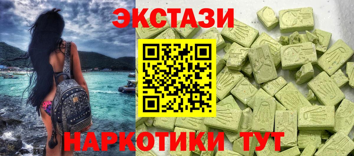 Экстази VHQ  ЭКСТАЗИ MDMA  Татарск  ЭКСТАЗИ  Вход с VPN 