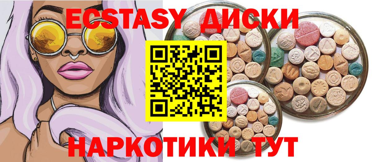 Экстази TESLA Татарск