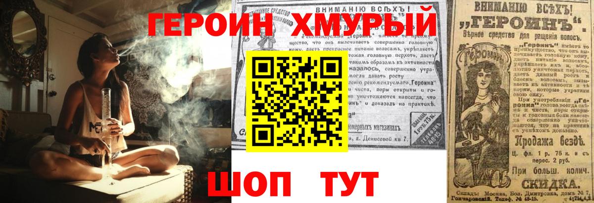Татарск  ГЕРОИН афганец  Вход с VPN 