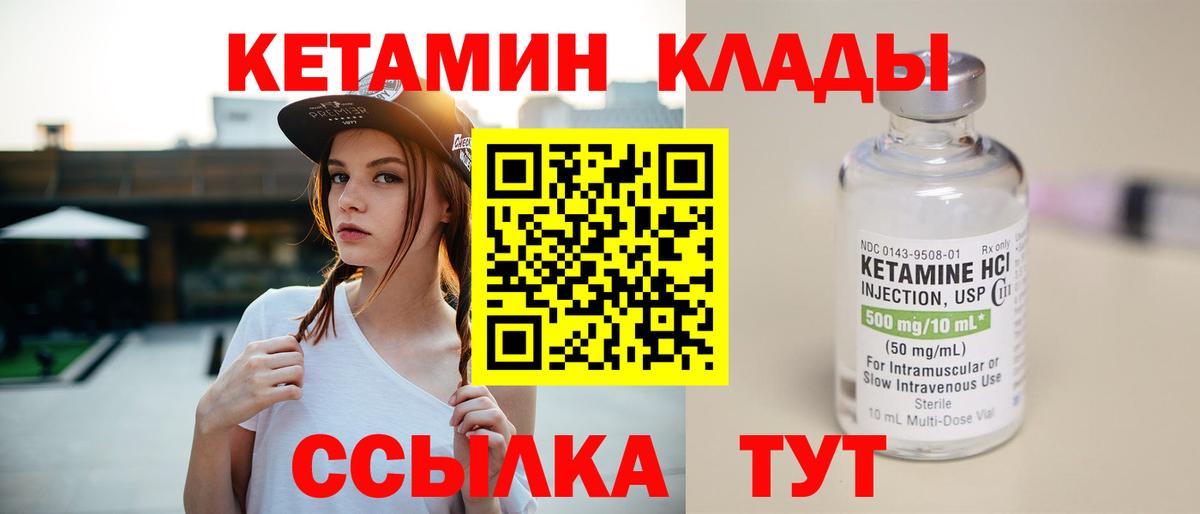 КЕТАМИН VHQ  Кетамин VHQ  Татарск  Вход с VPN 