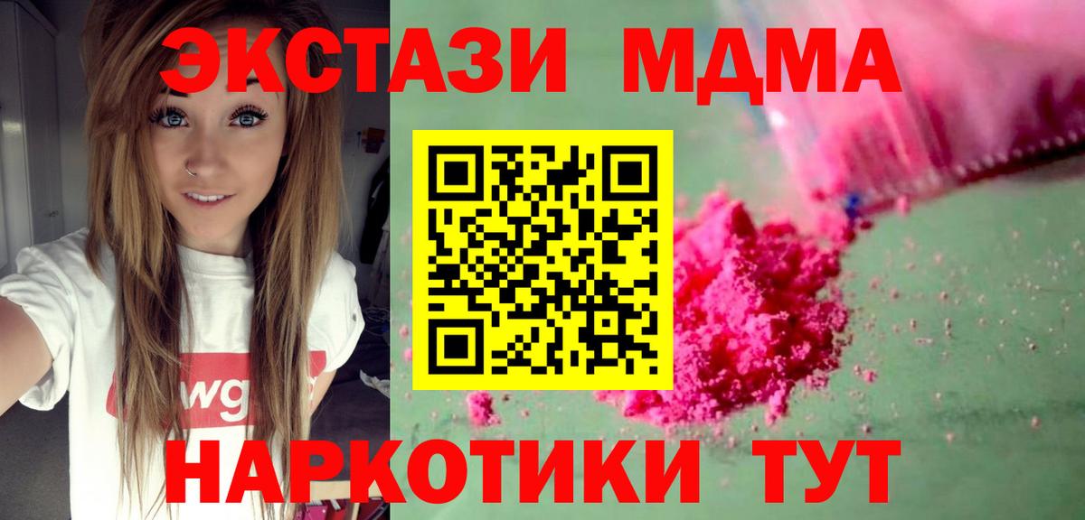 МДМА кристаллы Татарск
