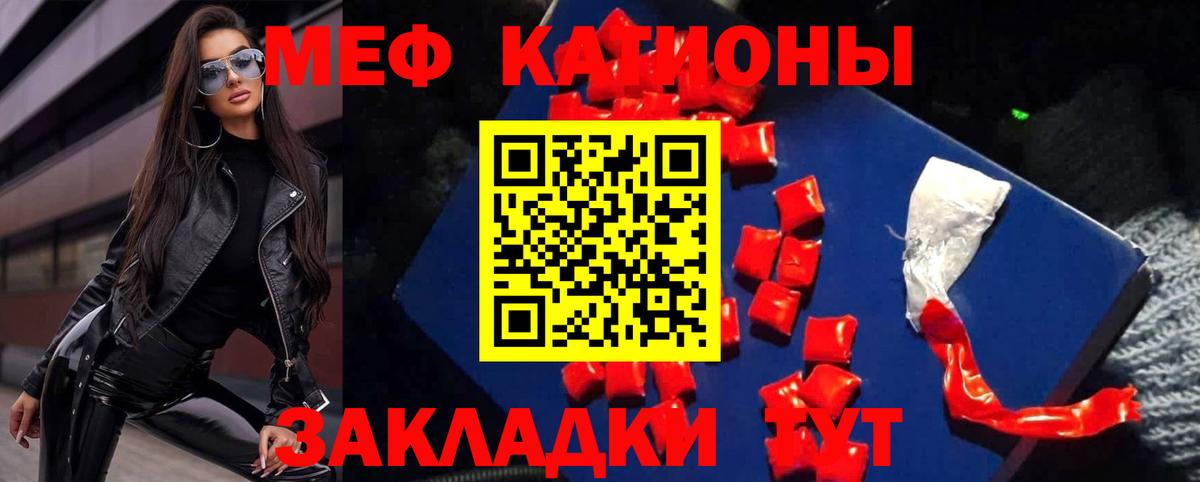 Мефедрон  Татарск