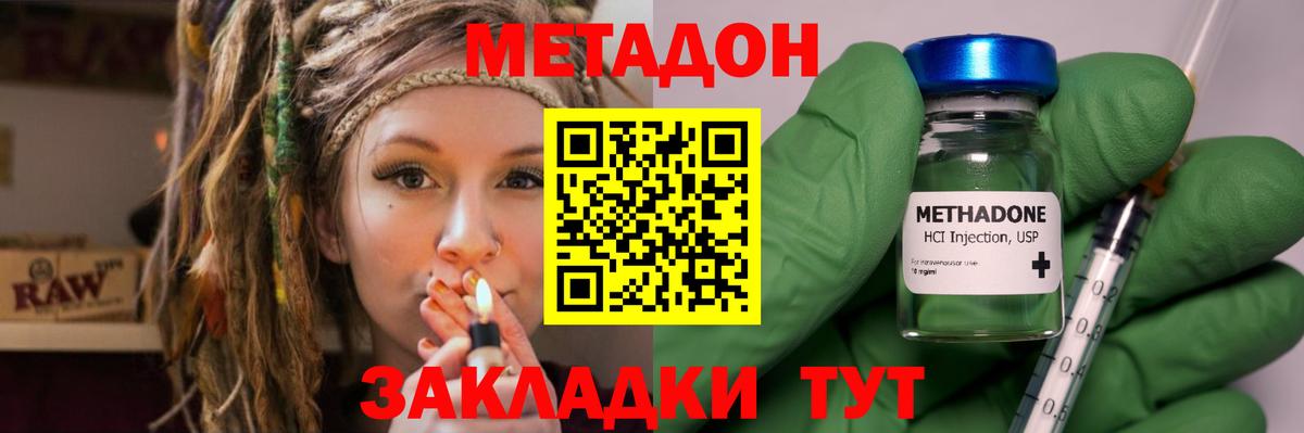 Метадон мёд  МЕТАДОН кристалл  ОМГ ОМГ ссылка  Татарск  Вход с VPN 