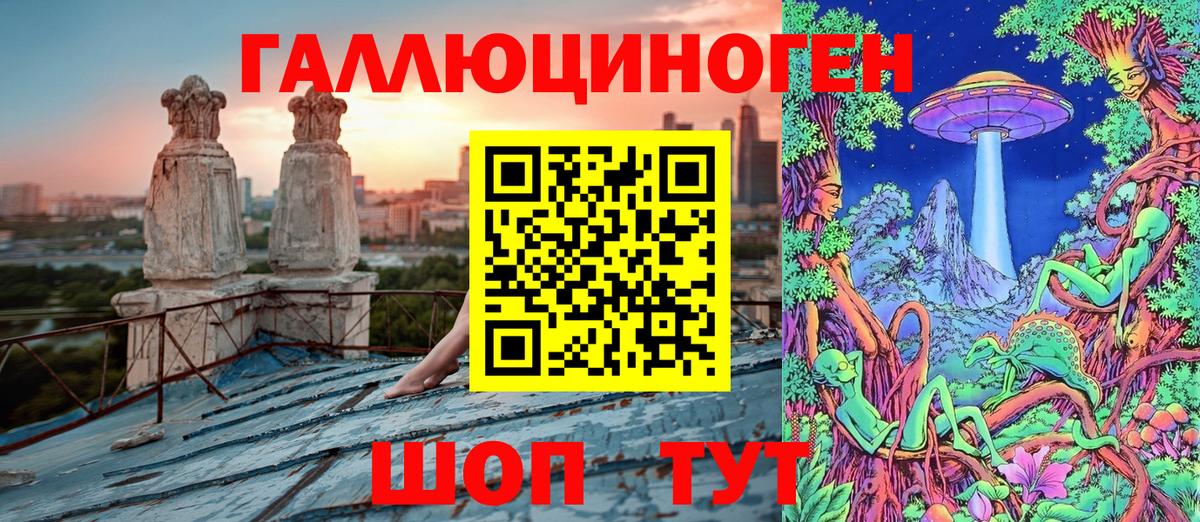 Татарск  Галлюциногенные грибы ЛСД  Галлюциногенные грибы прущие грибы  Вход с VPN 